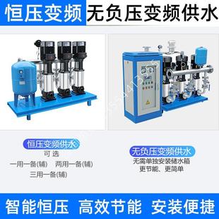 无负压供水设备变频恒压供水设备小区二次高楼多级离心增压给水泵
