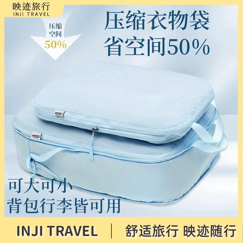压缩旅行收纳袋行李箱收纳套装羽绒服旅游衣物分装袋内衣收纳鞋包