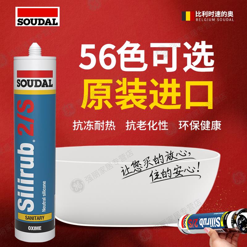 进口玻璃胶厨卫防水防霉卫生间密封胶强力收边彩色胶美容胶硅胶