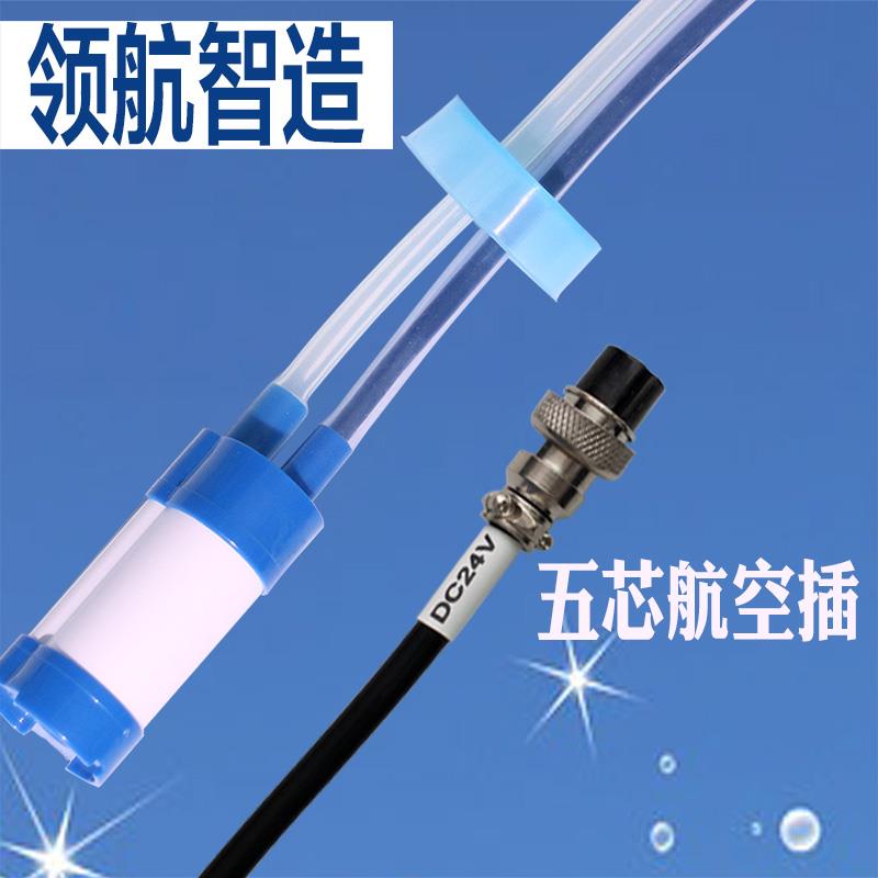 领航饮料机水泵桶装水5孔航空插口咖啡机奶茶机果汁机下抽水泵