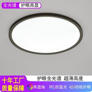 95显全光谱智能语音超薄简约圆形护眼灯具 护眼房间卧室LED吸顶灯