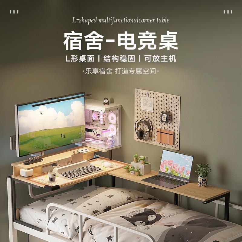 宿舍床上电脑桌轻奢高级感电竞桌大学生上下铺台式可放主机悬空桌