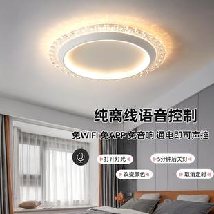 智能语音声控灯护眼主卧灯大气圆形灯简约房间现代家用卧室吸顶灯