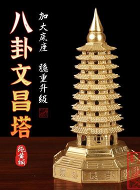 2023八卦文昌塔纯铜13层的纯铜9层学生用的十三层书房摆件工艺品