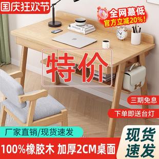 电脑桌 实木书桌家用学习写字桌卧室简约办公桌椅中小学生简易台式