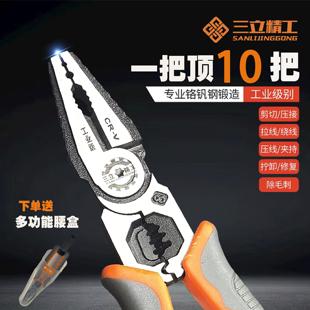8寸钢丝钳多功能省力老虎钳家用工业级电工专用钳子 三立精工德式