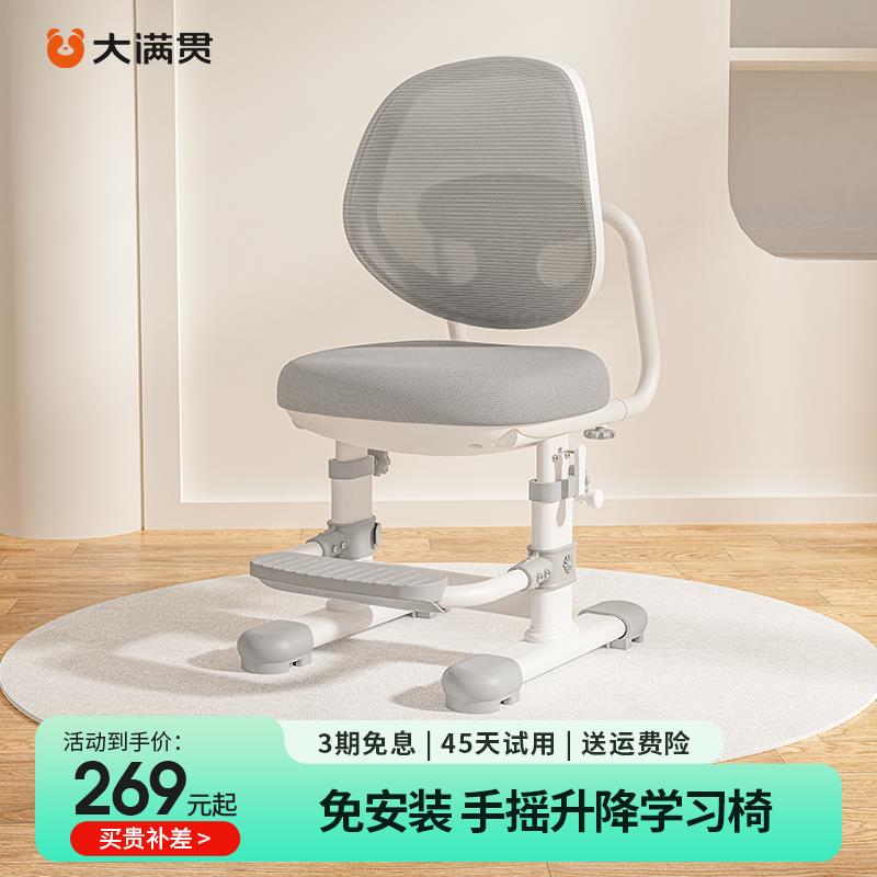 大满贯儿童学习椅小学生写字椅家用矫正坐姿椅子可升降调节凳子