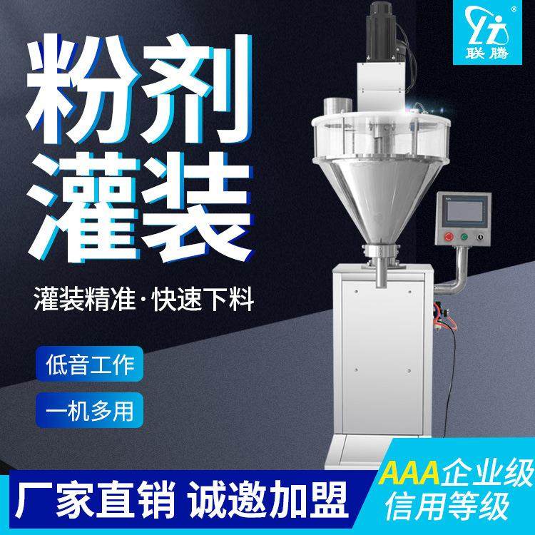 半自动粉末灌装机立式自动粉剂灌装机,办公设备/耗材/相关服务,灌装机,淘宝优惠券,粉丝福利购,淘宝优惠卷