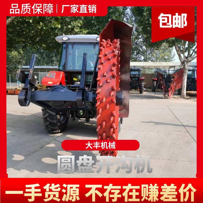 圆盘合金刀头开沟机器拖拉机带动挖槽机铺设管道挖沟机厂家