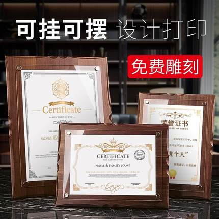 相框摆台a4证书框奖牌展示框框挂墙打印实木大气木质信息安全蝴蝶