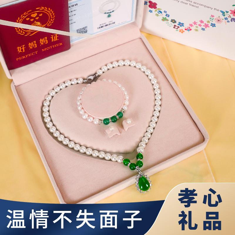 母亲节礼物送妈妈生日礼物实用给老妈婆婆适合50岁的长辈项链