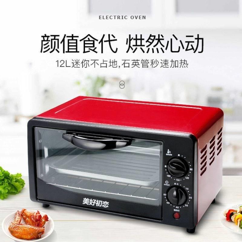 迷你烘焙2024新款家用烤箱小型厨房烧烤商用单人全自动披萨蛋挞级
