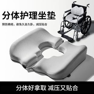 轮椅防褥疮减压痔疮屁股坐垫尾椎骨受伤久卧床老人瘫痪病人护理垫