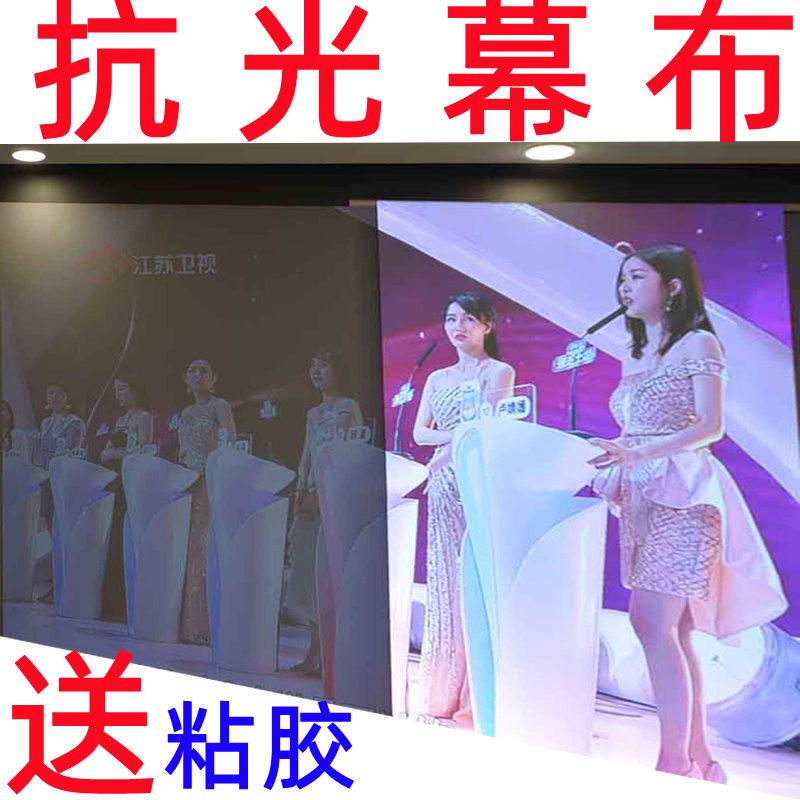 白天直投抗光幕布抗光投影幕布白天抗光幕布家用投屏幕布白天可以看的幕布投影仪幕布抗光投影布幕布白天抗光