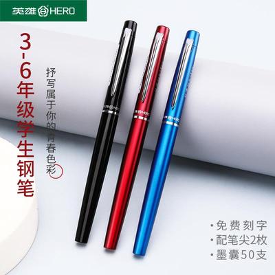 英雄钢笔0.38mm暗尖铱金笔尖3-6年级小学生练字可吸墨替换2.6墨囊