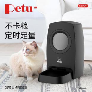 宠旺自动喂食器定时定量宠物猫咪狗智能投食粮机不插电6L大容量