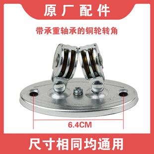 饰罩滑轮配件顶滑轮线轮 晒得乐晾衣架配件转向器转向轮顶支架轮装