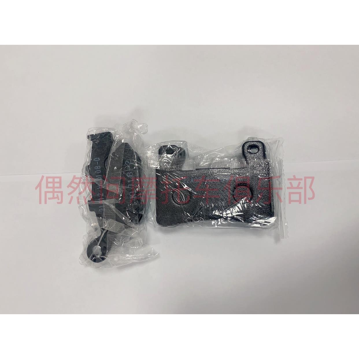 义骑V8 鸿飞虎摩托车 前后刹车片 碟刹片