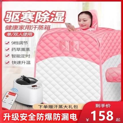 汗蒸箱家用全身无排毒发汗浴箱折叠式汗蒸桑拿房蒸汽袋熏蒸桶机仪