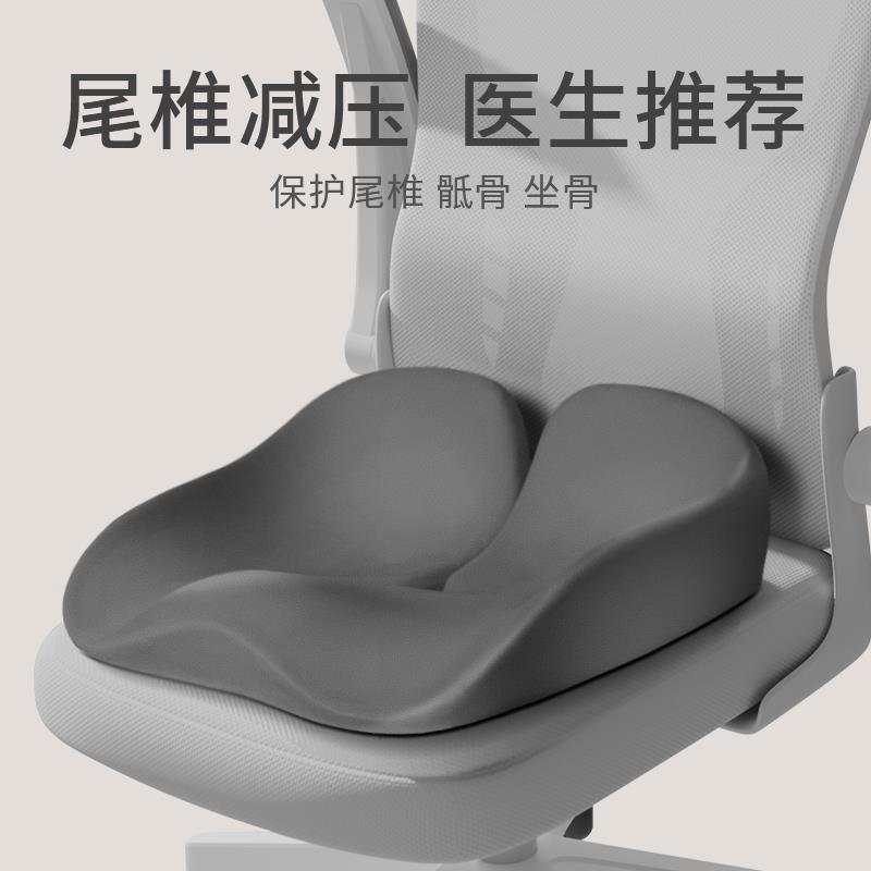 尾椎坐垫减压骶骨尾骨疼痛垫护尾椎骨尾巴专用垫痔疮记忆办公久坐