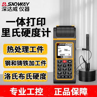 高精度洛氏布热处理金属模具测试仪检测仪 深达威里氏硬度计便携式