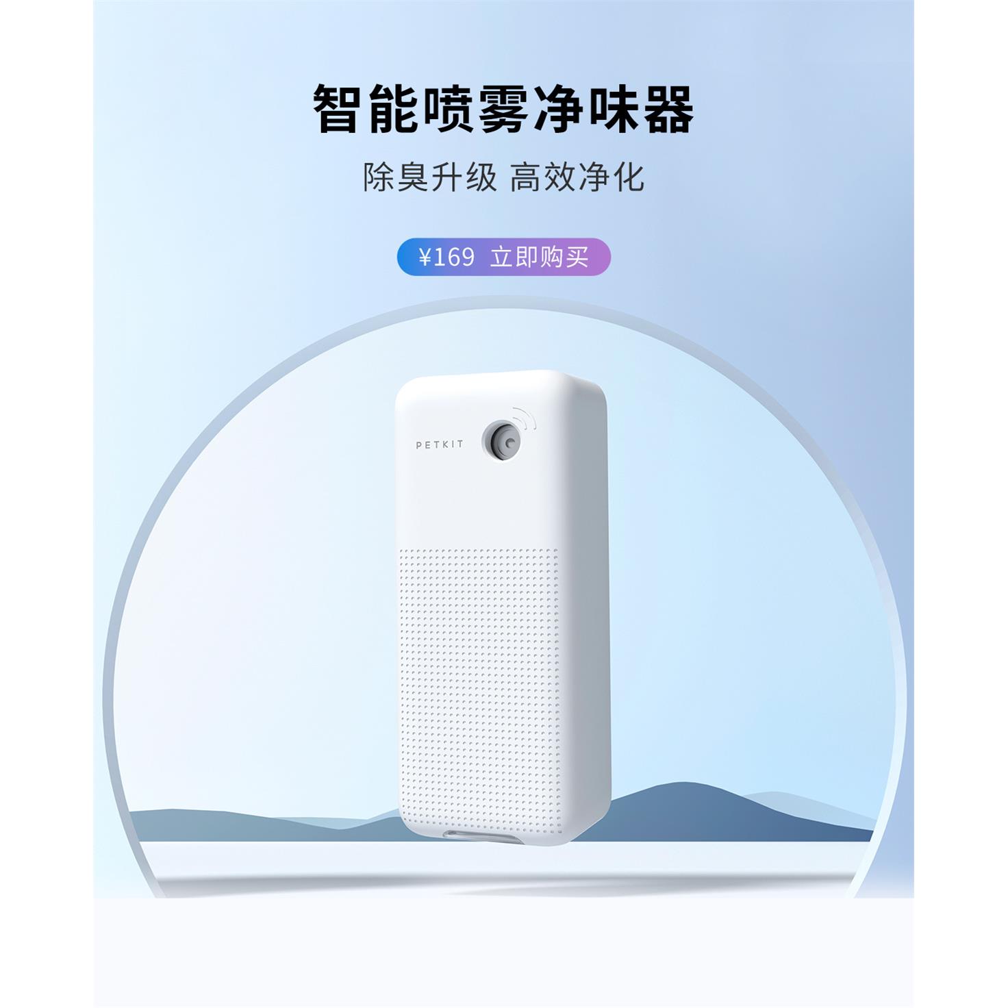 小佩K3智能喷雾净味器新款max厕所净味小方