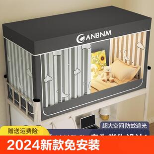 一体式 上铺全包 床帘蚊帐学生宿舍上下铺通用免安装 床幔2024新款