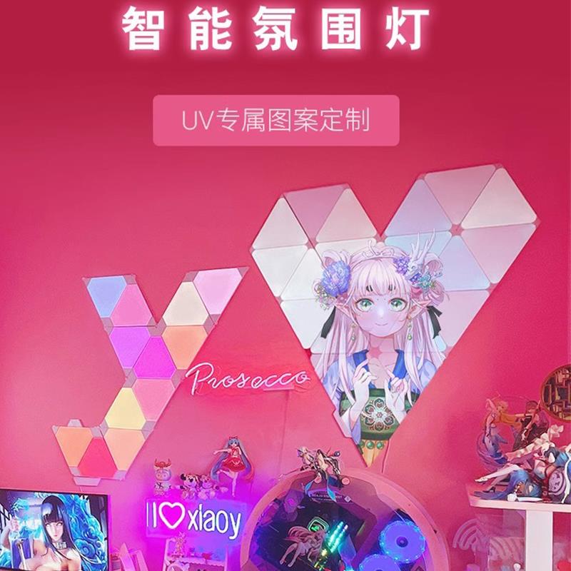 APP智能奇光板RGB量子灯电竞房氛围灯UV定制声控拾音灯蜂窝氛围灯