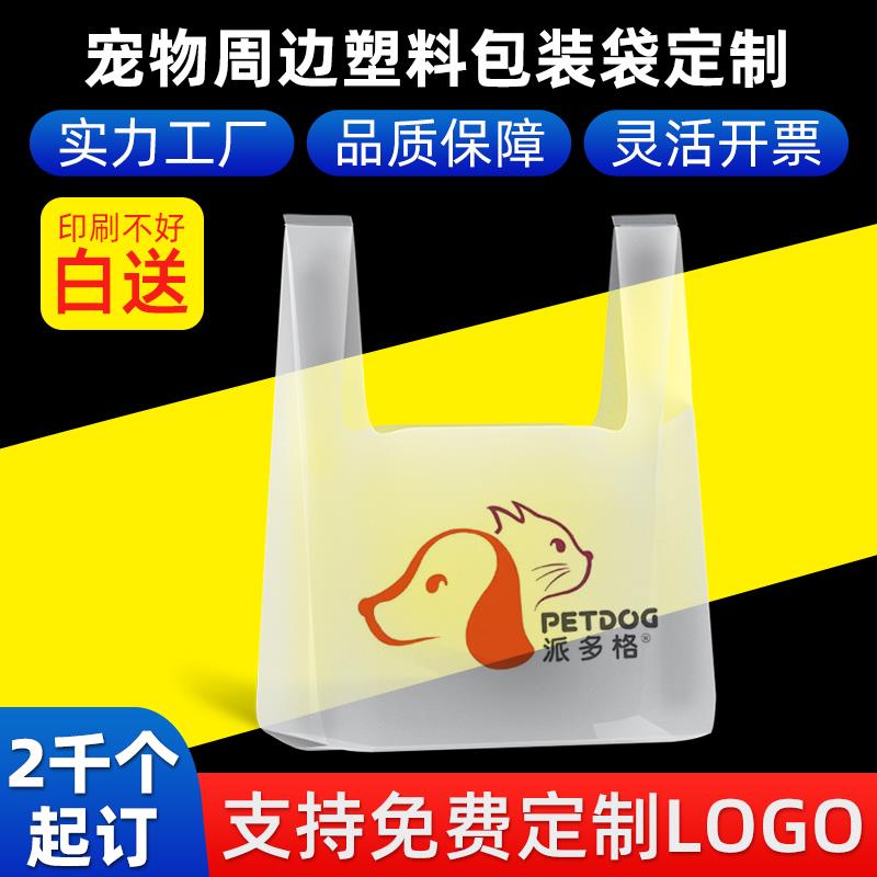 塑料袋定制印刷logo厂家商用背心方便袋一次性手提打包袋加厚