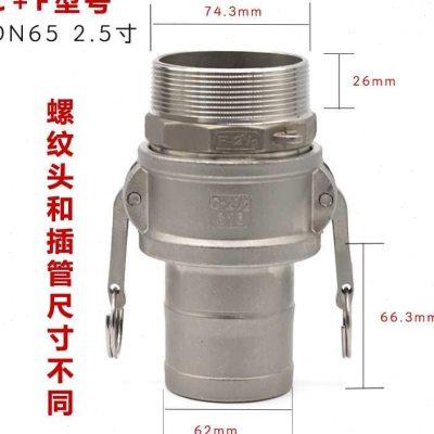 新04不锈钢f快速接头316卡扣式水泵阀门配件钢丝软管水管道焊接高