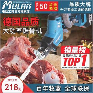 往复锯电动马刀锯多功能家用小型户外手持伐木电锯 牧蓝锂电充电式