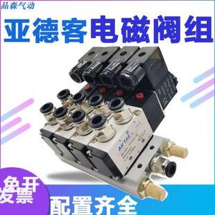 220V电磁阀阀组 亚德客型两位五通换向气阀电磁阀 4V210 24V