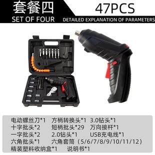 电动螺丝起子锂电家用螺x丝起子充电电动起子拧螺丝起子多功 新品