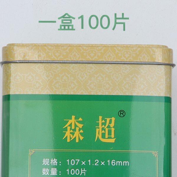 森超100角磨机切割片金属不锈钢双网磨光机砂轮片手磨机片