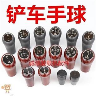 载机配件明宇鲁工小铲车操纵手球手柄请挂挡杆大臂升降手球 装