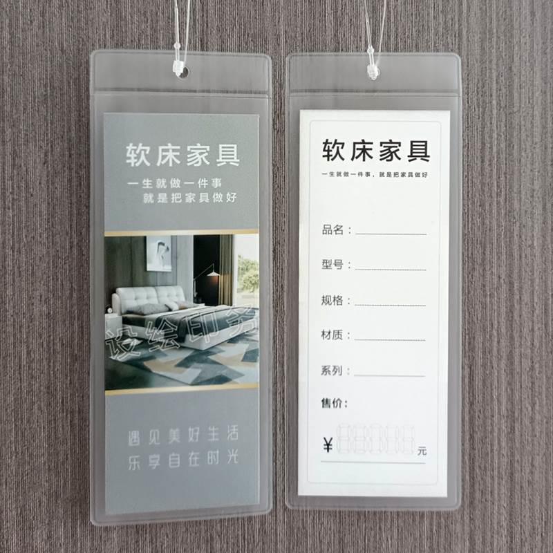 软床家居布艺吊牌家居沙发吊牌袋装家具标价签牌布艺软装标签挂卡