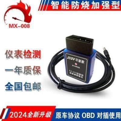 器跑表跑表车型仪走表器款定制专用汽车O接线里程表调表器特殊