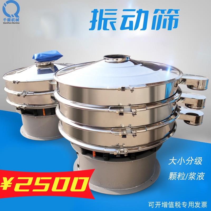 振动筛旋振筛小型电动筛圆筛豆浆过滤振动筛选机超声波振动筛千振