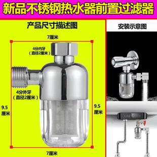 家用厨房热水器壁挂进水自来水免换滤芯前置过滤器净水器4分通用