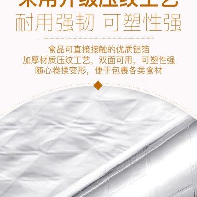 Member's Mark加厚铝箔纸锡纸烘焙烤箱烧烤自带锯齿家用山姆