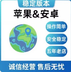 2026全新版本/安/卓苹/果/GPS软件/自由切换/支持所有系统