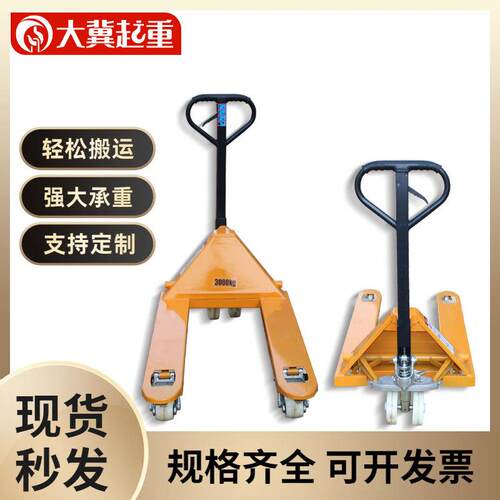 厂家仓库拖车手动液压搬运车2T托盘车货物装卸手推地牛叉车