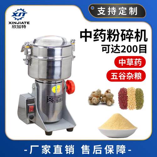 工厂现货不锈钢摇摆式中药材粉碎机中草药打粉机五谷杂粮磨粉机