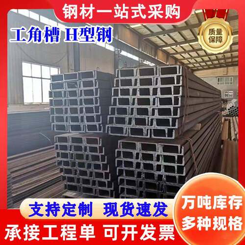 冷弯等边槽钢建筑结构用U型热轧型材现货幕墙工程用Q235b槽钢