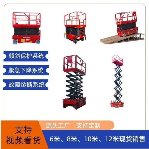 现货销售全自行升降机室内外高空作业检修车自行走高空作业平台