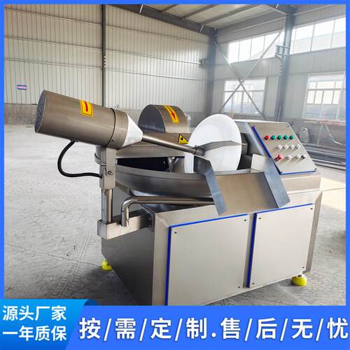 商用高速斩拌机大型智能果蔬加工斩碎机自动出料