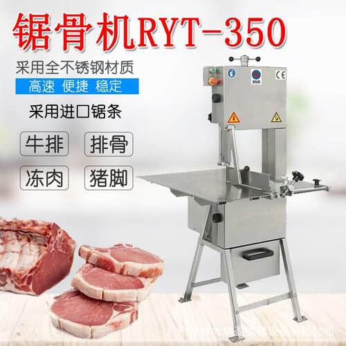 肉联厂用大型锯骨机台式禾砚锯骨机厂家带安全把手与推料滑板