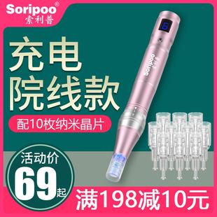 电动纳米微晶导入仪器MTS水光针自打中胚层微针头皮生发笔 索利普