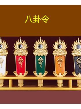高档彩绘高档树脂五色令牌五龙令法器堂口用品印刷雕刻令箭带底座