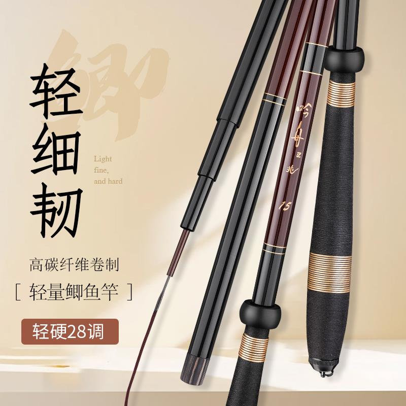吟舟兆二代鲫鱼竿超轻超细28调钓鱼竿碳素台钓竿套装长节手竿渔具